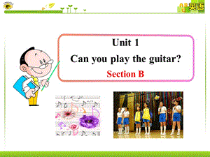 初中英语多媒体教学课件：Unit1CanyouplaytheguitarSectionB（人教版七下）（共21张PPT）.ppt