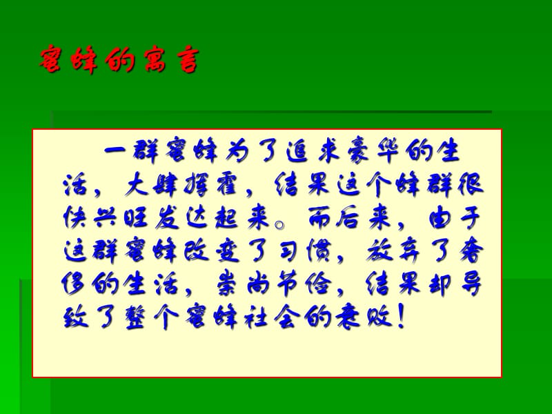 第十三章国民收入决定理论收入支出模型.ppt_第2页