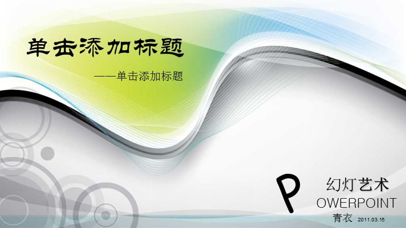 精美封面模板.ppt_第3页