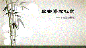 精美封面模板.ppt