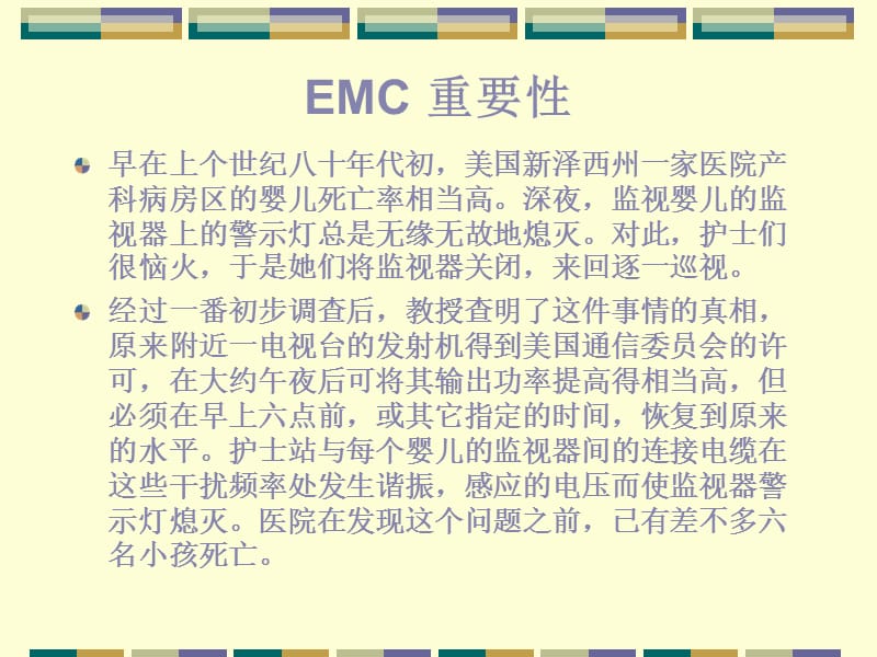 开关电源EMC总汇EMC重要.ppt_第2页