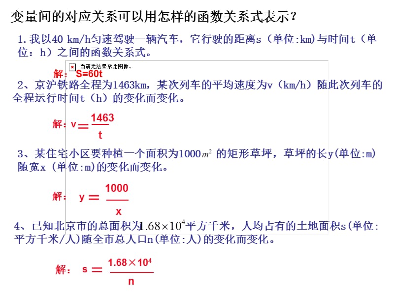 反比例函数顾潼.ppt_第2页