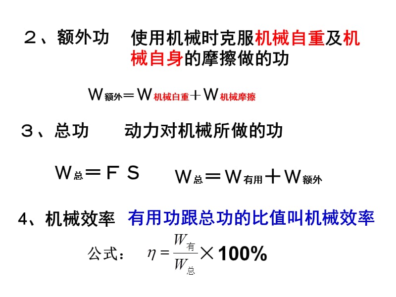 九龙口初级中学苗新中.ppt_第3页