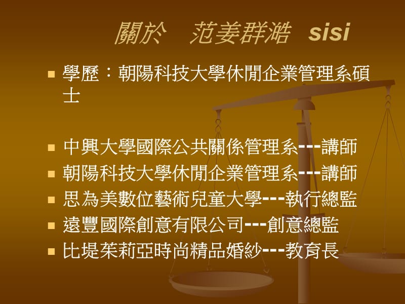 开启创意潜能.ppt_第2页