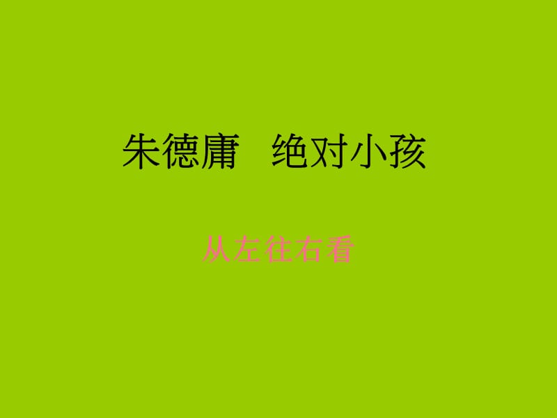 经典漫画.ppt_第1页