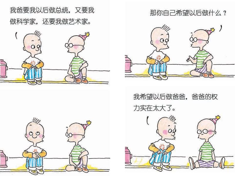 经典漫画.ppt_第2页