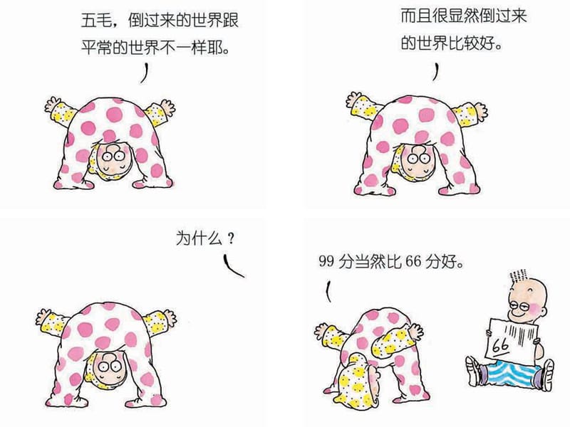 经典漫画.ppt_第3页