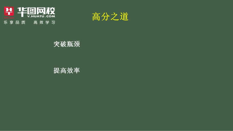 国考冲刺及省考备考判断推理讲座蔡金龙.ppt_第2页