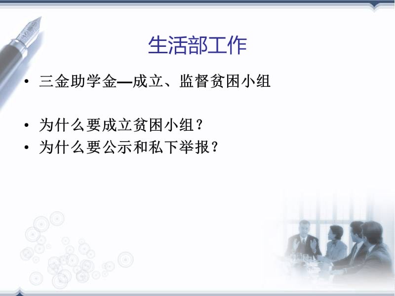 解决问题能力.ppt_第3页