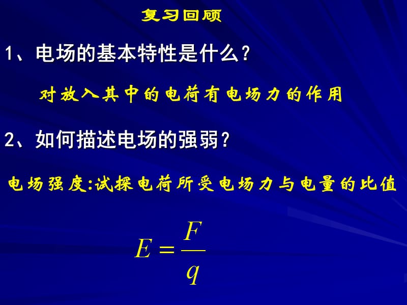 磁感应强度.ppt_第2页