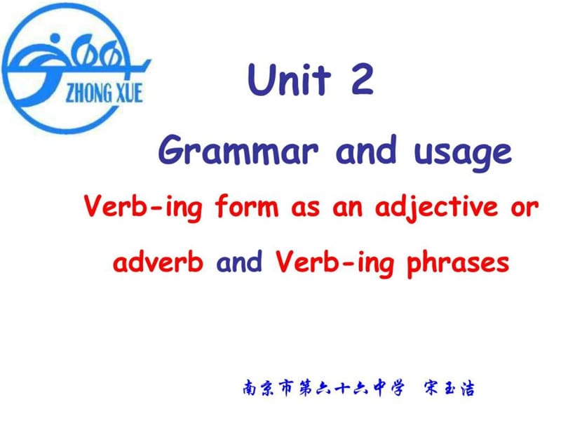 高三英语上册unit-2-grammar课件_图文.ppt.ppt_第1页