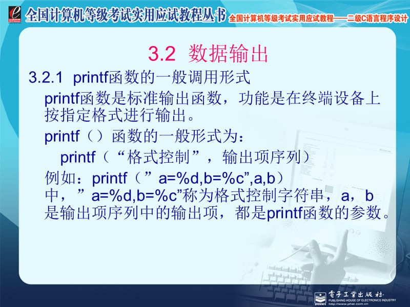 第3章顺序结构.ppt_第3页