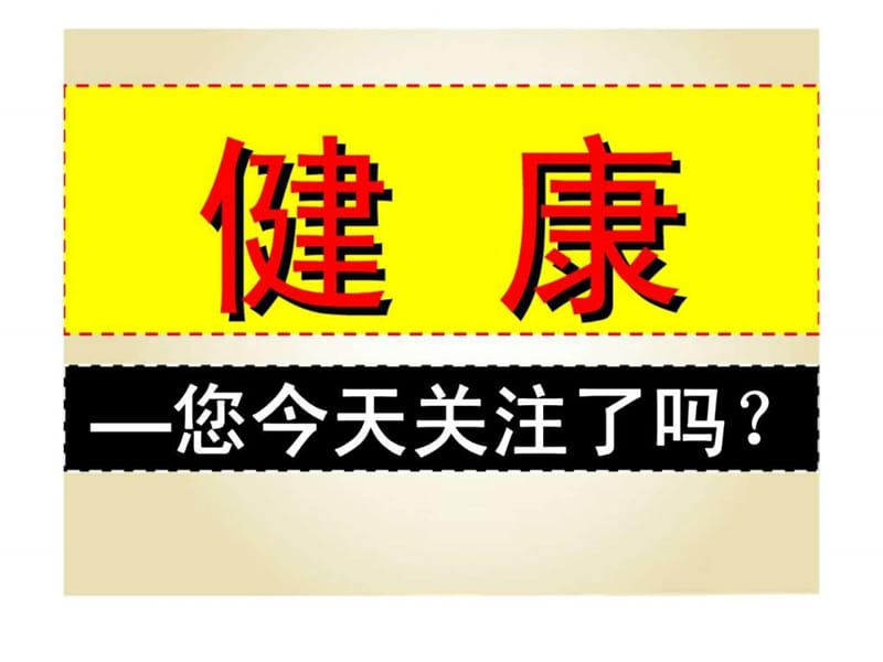 国寿康欣终身险宣导课件（渠道版）.ppt_第2页