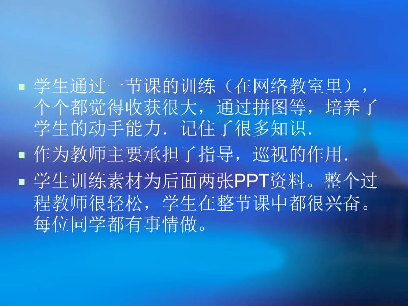 地理复习课(中国的行政区划).ppt_第3页