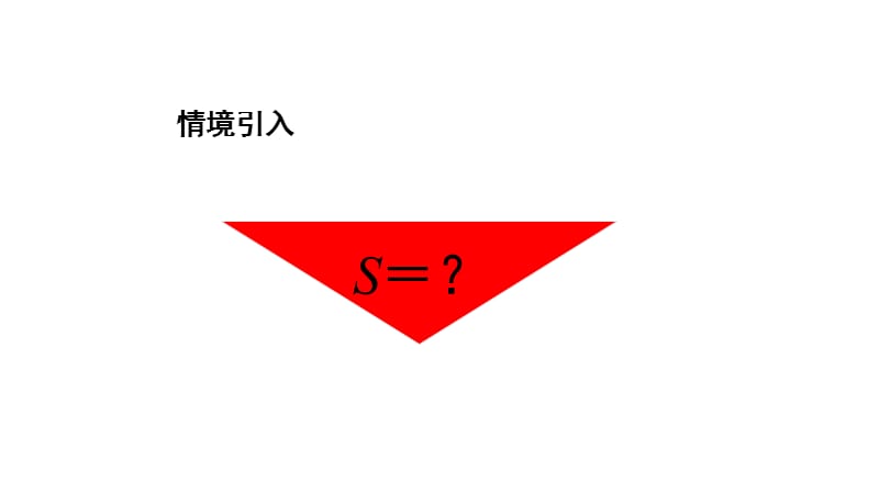 多边形面积300001.ppt_第2页