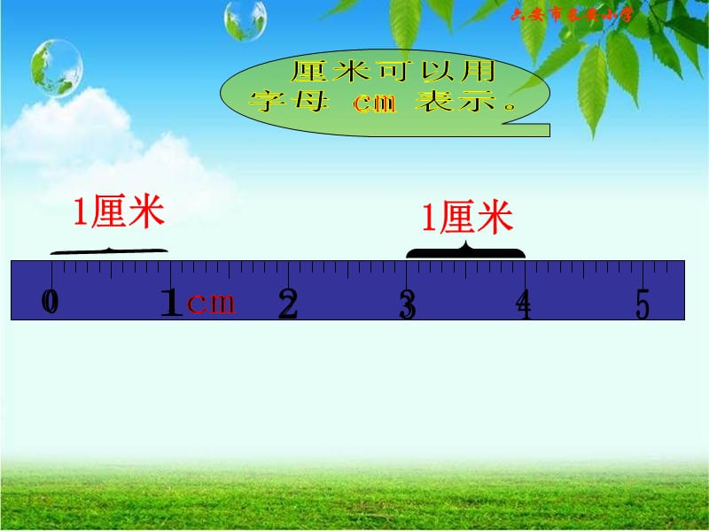 北师大版数学二年级下册《铅笔有多长》PPT课件.ppt_第3页