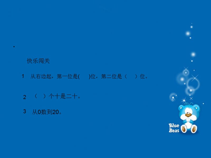 百以内数的认识.ppt_第2页