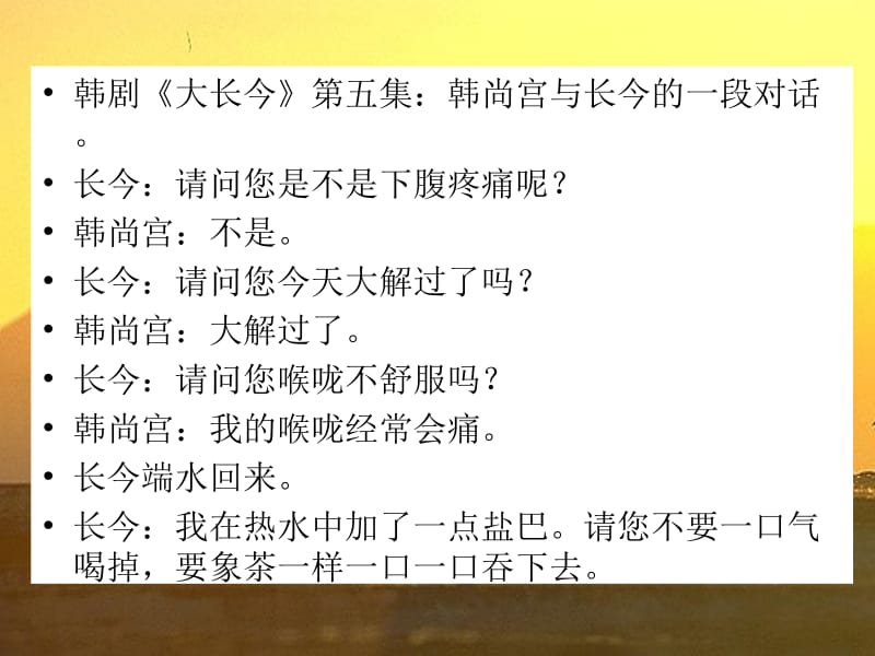 25细胞中的无机物.ppt_第2页