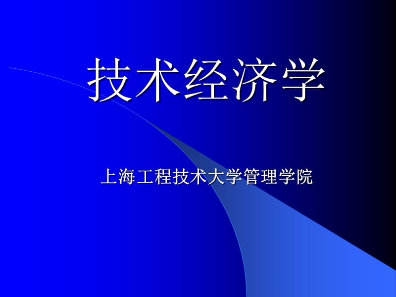 第1章　导论.ppt_第1页