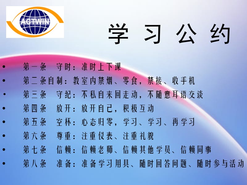 讲师技能培训8.ppt_第3页