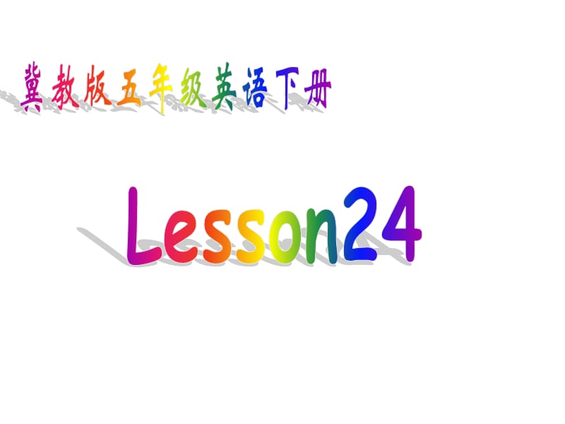 冀教版五年级下unit3Lesson24Againplease课件之一.ppt_第1页