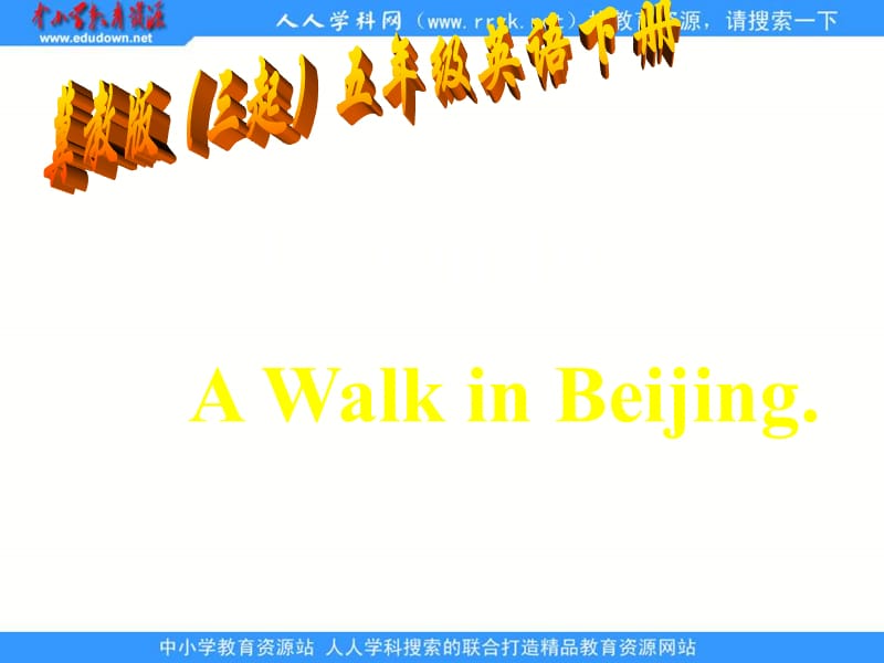 冀教版五年级下unit2Lesson10AwalkinginBeijing课件.ppt_第1页