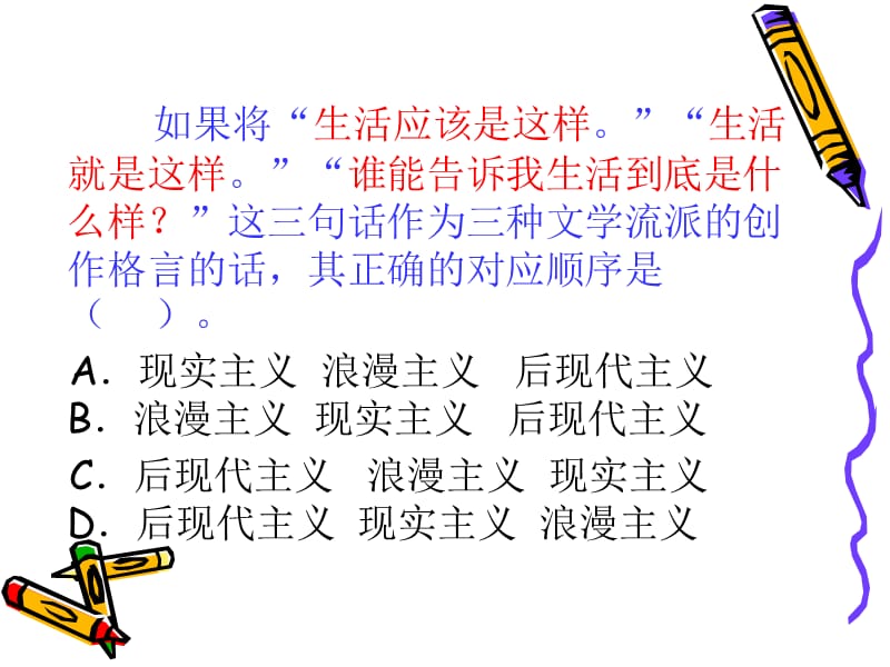 历史考试说明解读.ppt_第3页