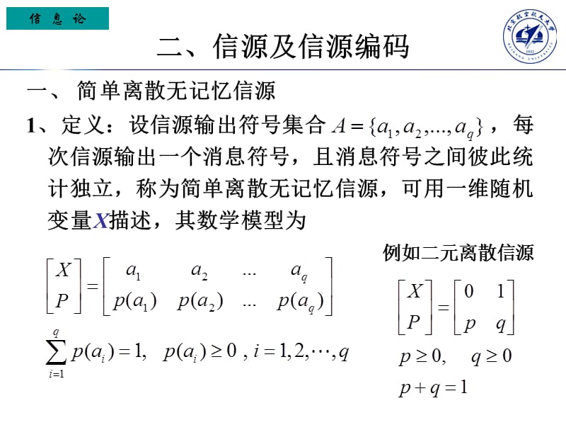 第二部分1.ppt_第3页