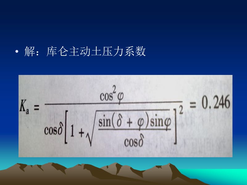 例题24交通081.ppt_第3页