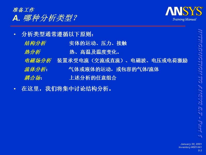 经验总结.ppt_第3页