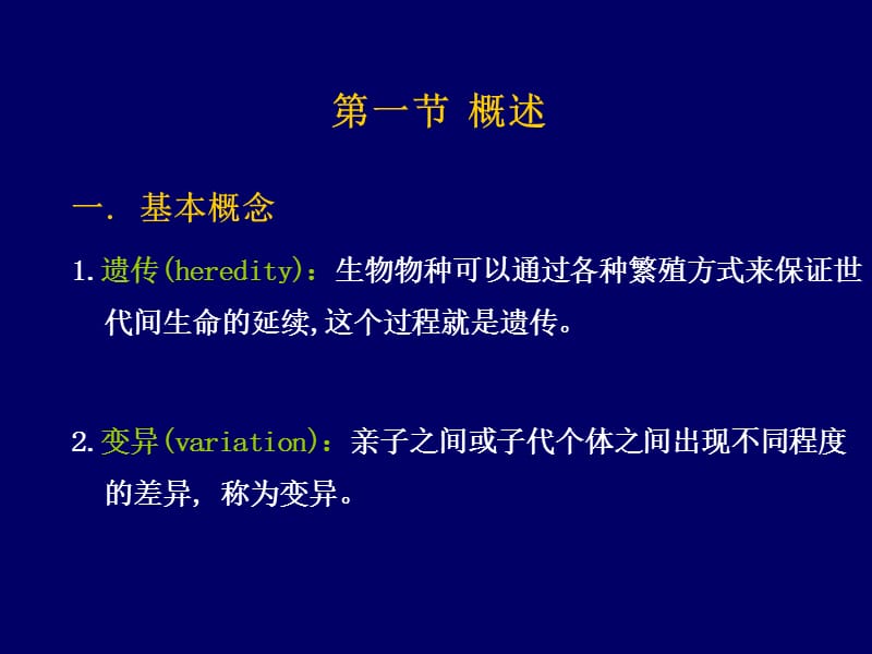 六章节外源化学物致突变作用及检测方法.ppt_第2页