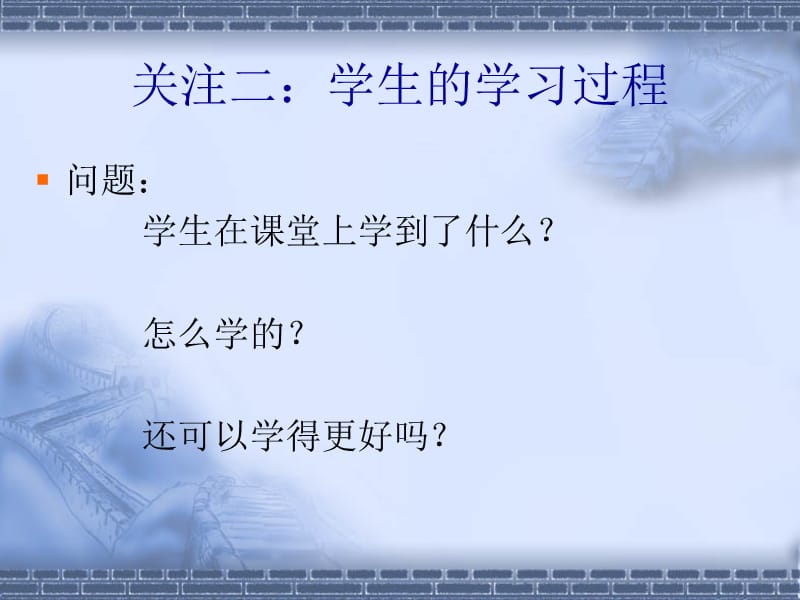 江苏省牛津小学英语1B2B教材培训.ppt_第3页