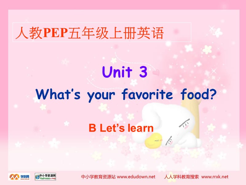 人教PEP版英语五上Unit3What’sYourFavouriteFoodPARTBLet’slearn课件.ppt_第1页