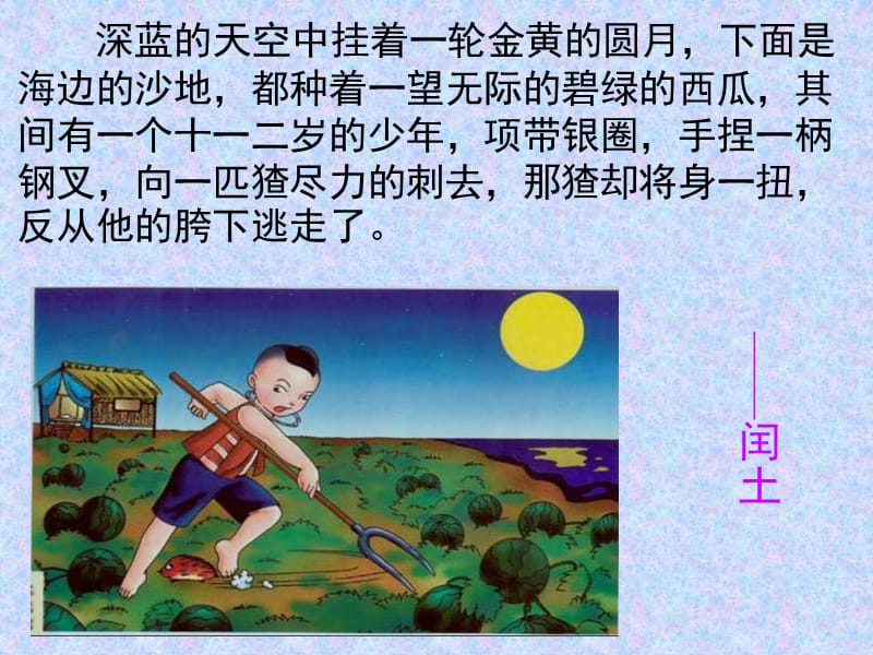 人光辉写人要凸显个.ppt_第3页