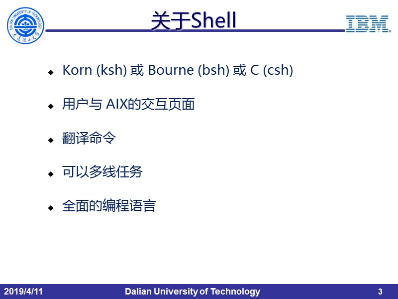 第5章Shell基础.ppt_第3页