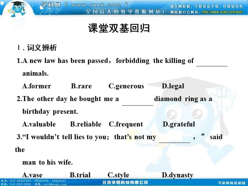 人教新课标创新设计高考英语一轮复习必修Unit　Culturalrelics可编辑.ppt_第3页