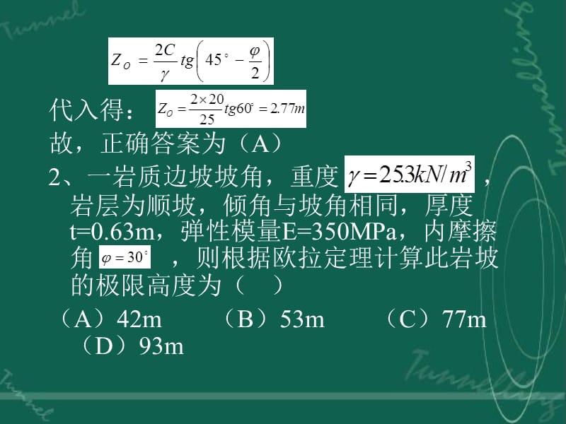 第八章习题.ppt_第2页