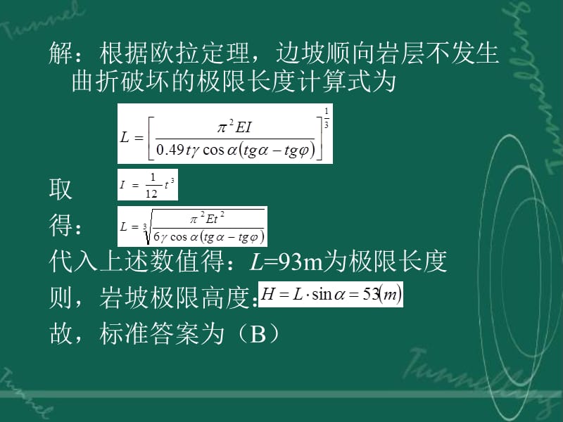 第八章习题.ppt_第3页