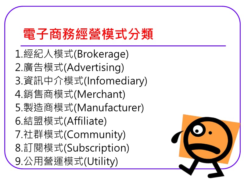 开放原始码软体主要以十大准则为主.ppt_第3页