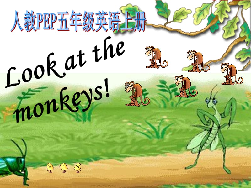 人教PEP版英语五下unit5lookatthemonkeys课件之九.ppt_第1页