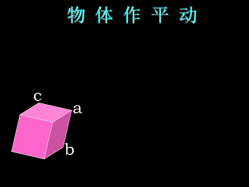 第二节刚体转动.ppt_第3页