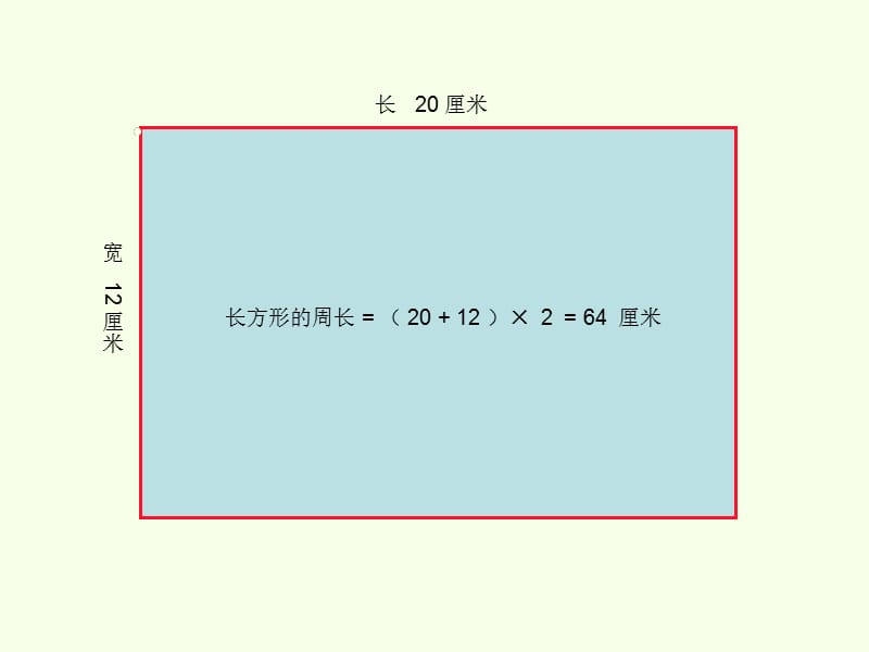 人教版数学十一册圆的周长.ppt_第2页