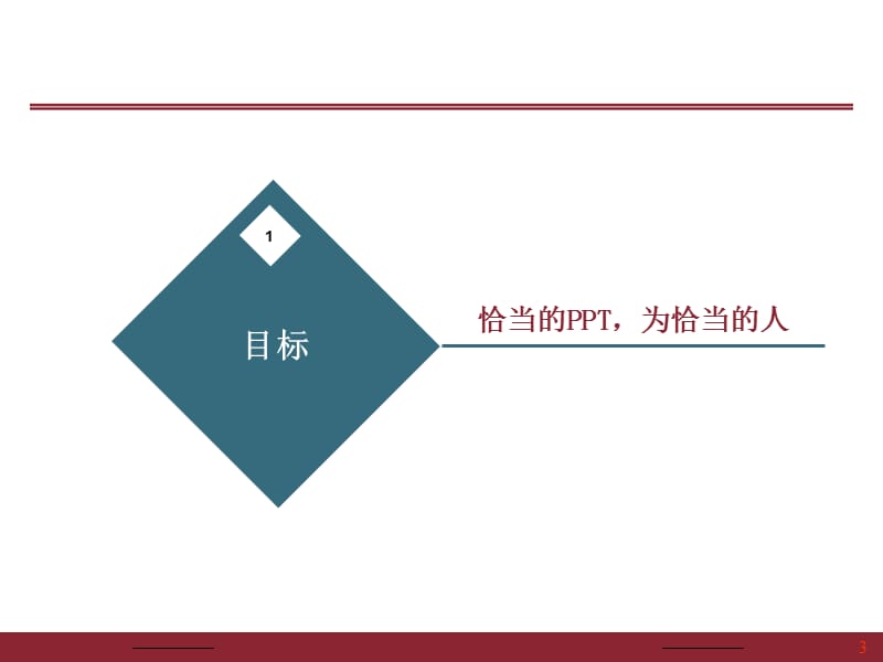 如何制作制作的7种武器.ppt_第3页