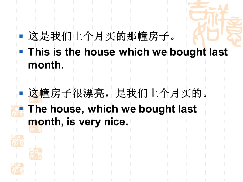 定语从句的翻译.ppt_第2页