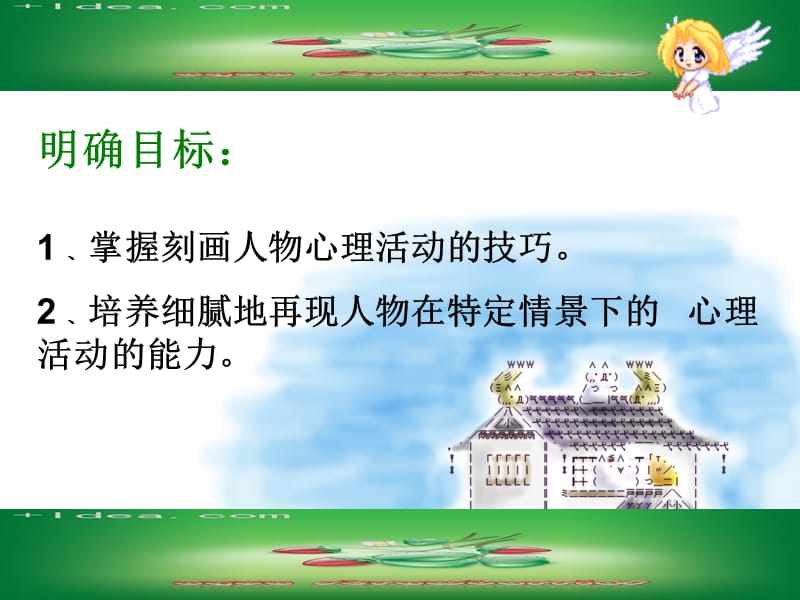 名题里面找规律.ppt_第3页