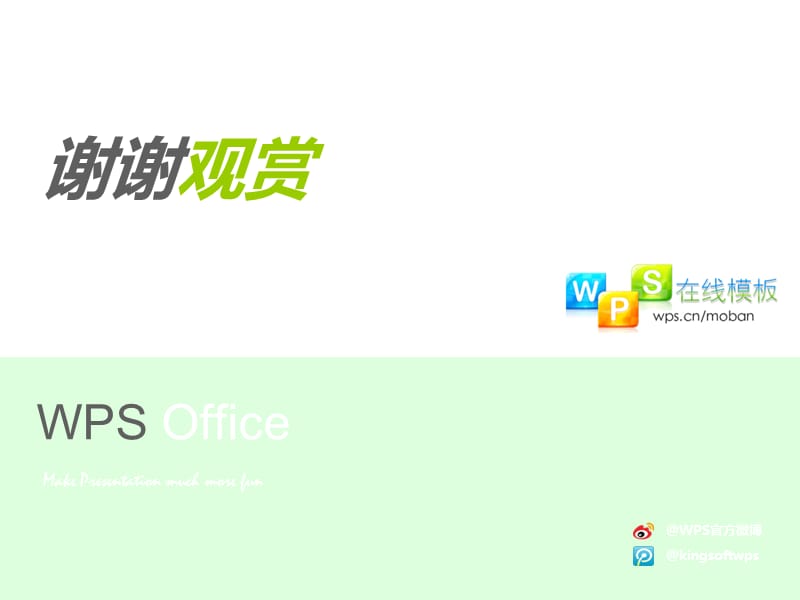 读书笔记.ppt_第3页