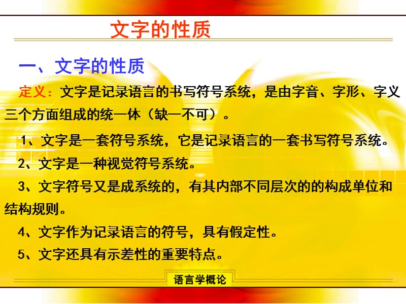 第六章文字.ppt_第3页