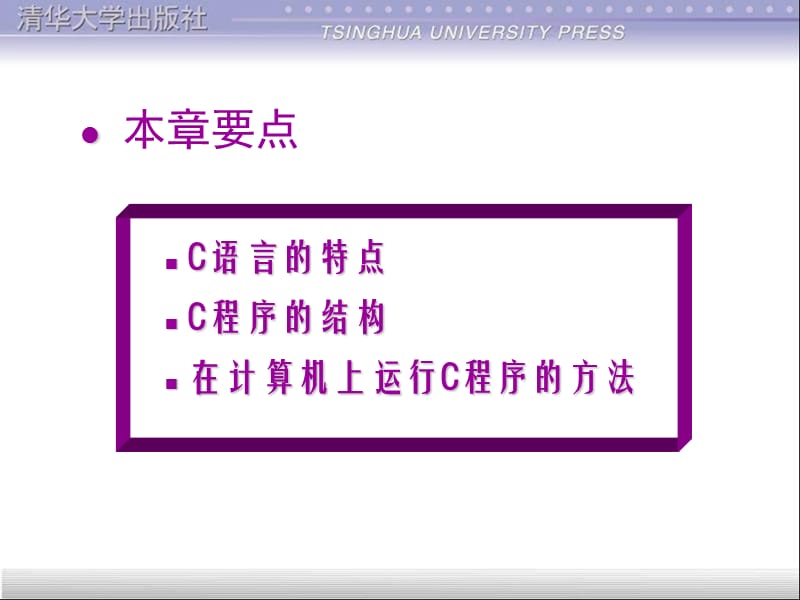 第章概述ppt课件.ppt_第2页