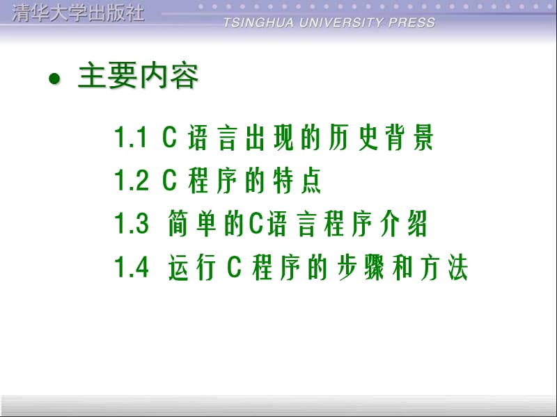 第章概述ppt课件.ppt_第3页