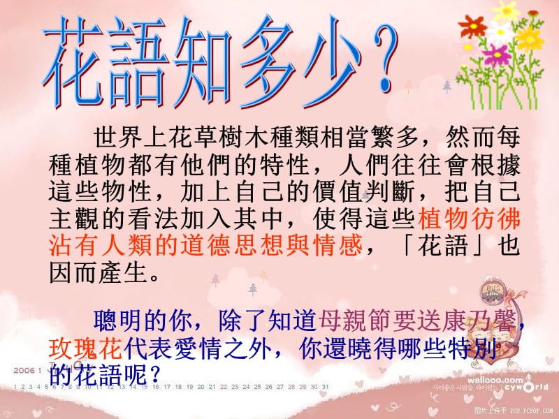 爱莲说201309.ppt_第1页